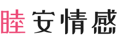 天津东丽区女性情感咨询